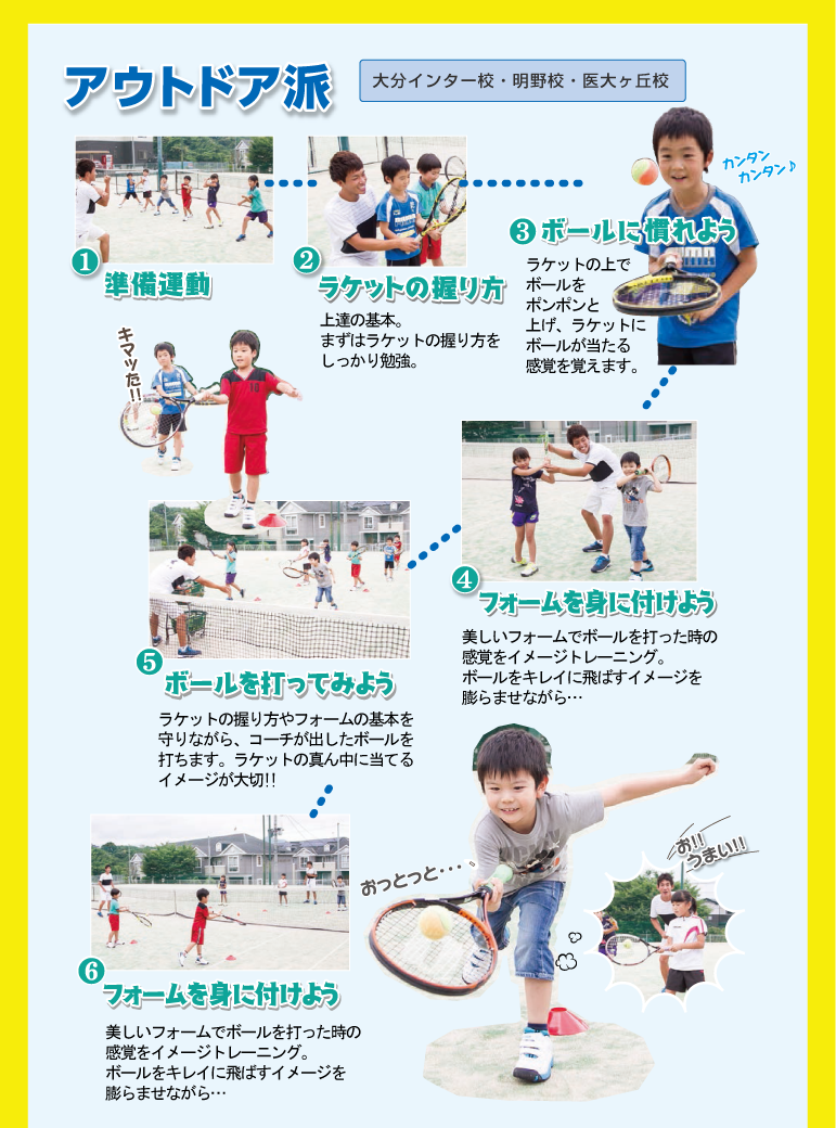 コーチより