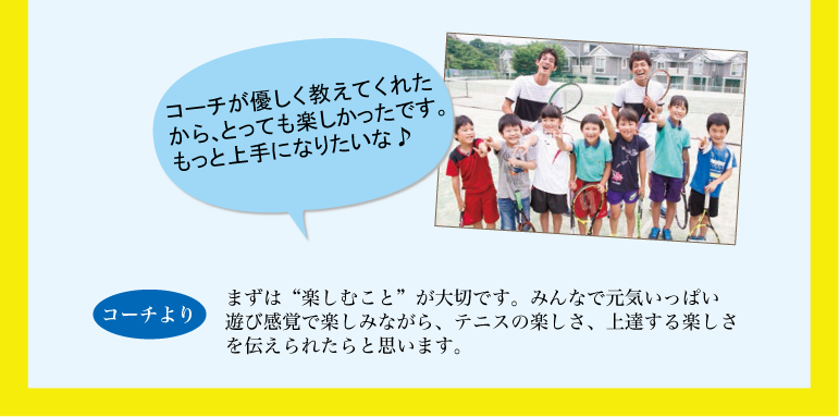 コーチより