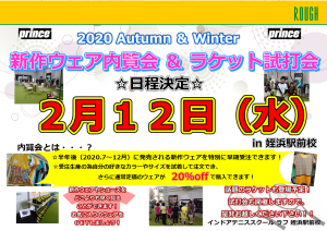 2/12（水）内覧会開催決定！