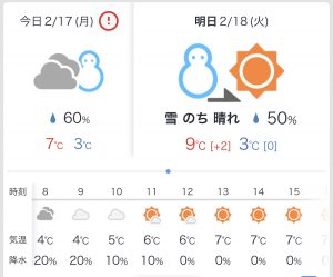 明日は内覧会ですが…