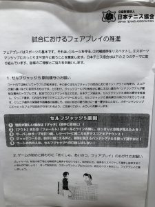 試合に参加する為に！