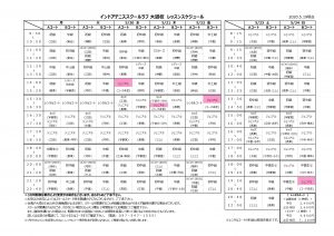 ジュニアの振替レッスンについて！！