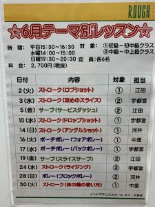 ６月もテーマ別やります！！