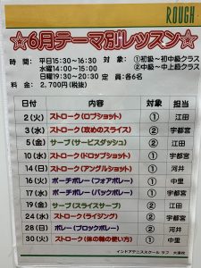 ６月もテーマ別やります！！