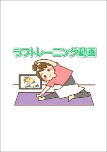 トレーニング動画企画スタート