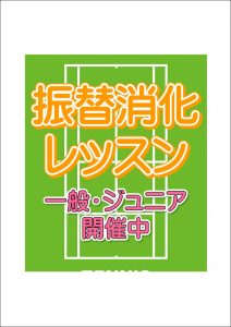 振替消化レッスン予約状況 (5/12 19:30現在）5/13~15日分