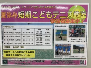 今年の夏休みは…！？