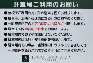 皆様のご協力をお願い致します！