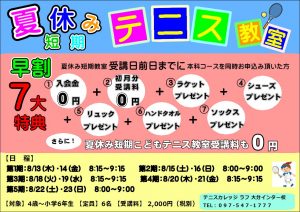 1年前の今日は…＆夏休み恒例の！
