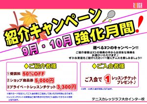 ご友人、ご家族のご紹介をお願い致します！