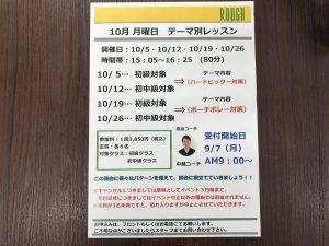 明日からのイベント受付について