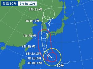 台風10号による営業について