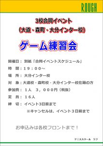 インター校へおいでませ！！