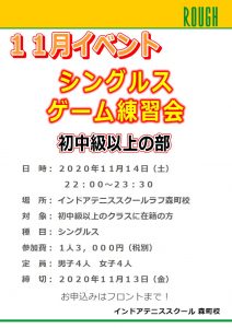 １１月１４日（土）のイベント