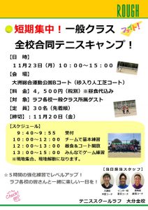 11/23(月)は、大洲に行こう！！