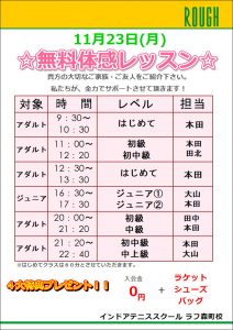 連休は森町校で決まり！体験会開催！