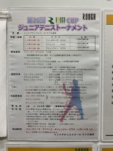 ラフカップ🎾