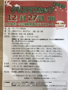 クリスマスと言えば！