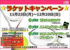 明日から振替消化レッスンが始まります！