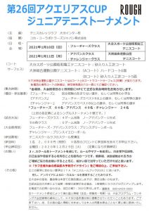 残すとこ1週間！！