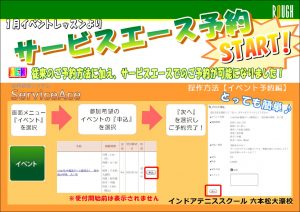 スマホ講座②Androidでのパスワード保存方法