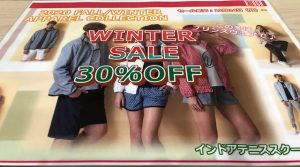 年内最後のウェアSALE 🌟