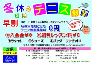 冬休み短期教室！好評受付中‼