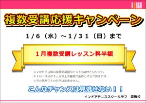 新年から頑張ろうと思っているゲストの皆さんへ！