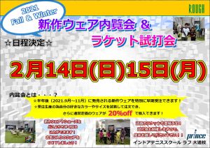 内覧会の日程が決まりました！！