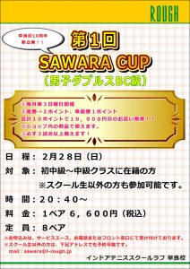 新システム導入(*^。^*)