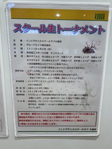 誰が1番強い！？