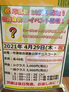 ついに・・・！！！