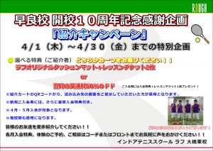 運動不足解消をお友達と一緒に！