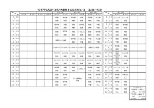 大道校3月振替消化レッスンスケジュール-1のサムネイル