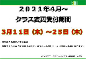 今日から