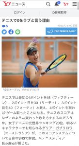 硬式テニスのスコアって…