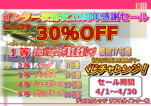 20周年イベントまで残り10日☆