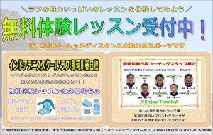 無料体験やっとります！