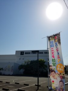 週末は森町校でイベント！