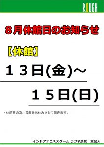 夏休みですね～(#^^#)