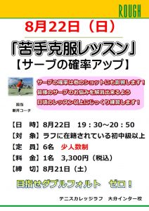 インター校の夏！イベントまだまだ盛沢山！