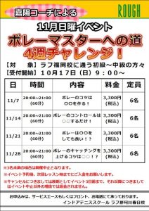 那珂川春日校注目イベント！