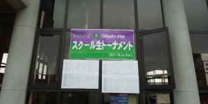 スクール生トーナメント終了！