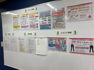 インター校の掲示板がより見やすくなりました！