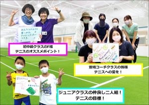 これからの季節こそ！スポーツを！