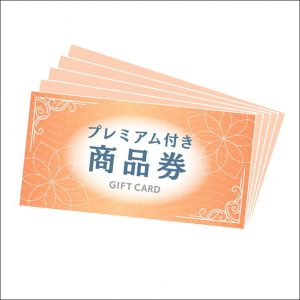 お得にスタートできます！