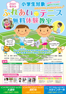 本日のイベント空き状況！