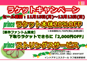 はーーーーーいっ！！