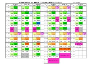 2021.12月末振替レッスンスケジュール（大橋東校2021）のサムネイル