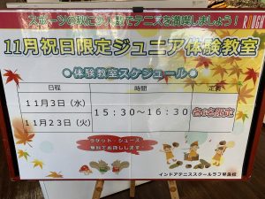 イベント②スタート